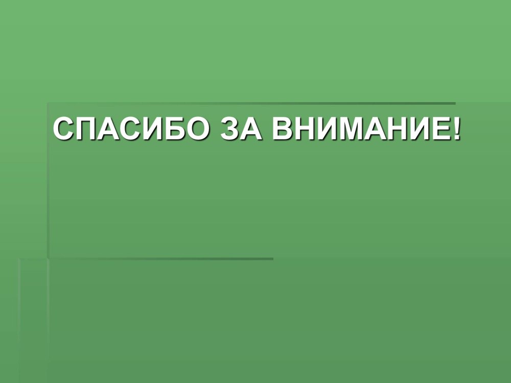 Фон для презентации