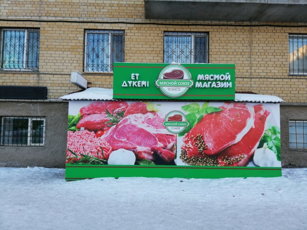Мраморная говядина Black Angus