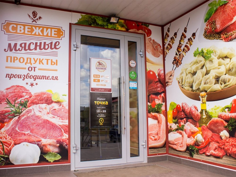 Мясо и мясопродукты