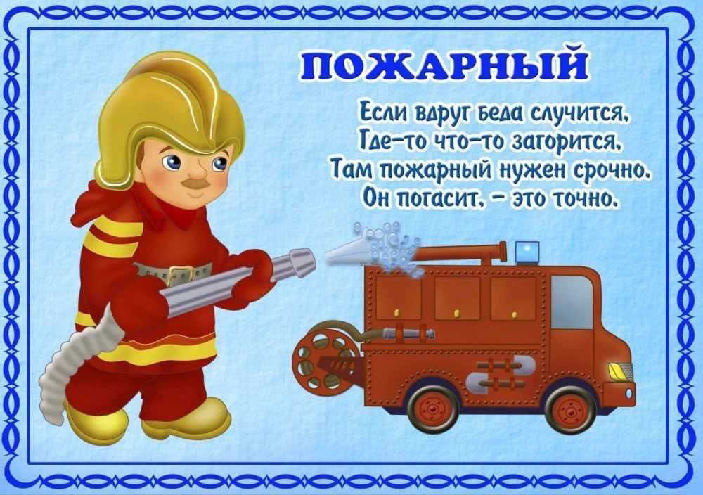 Стихи про профессии для детей