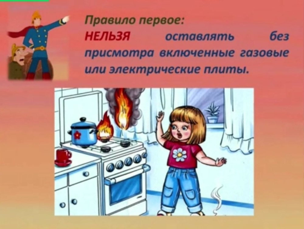 Плжарная безопасность доля детей