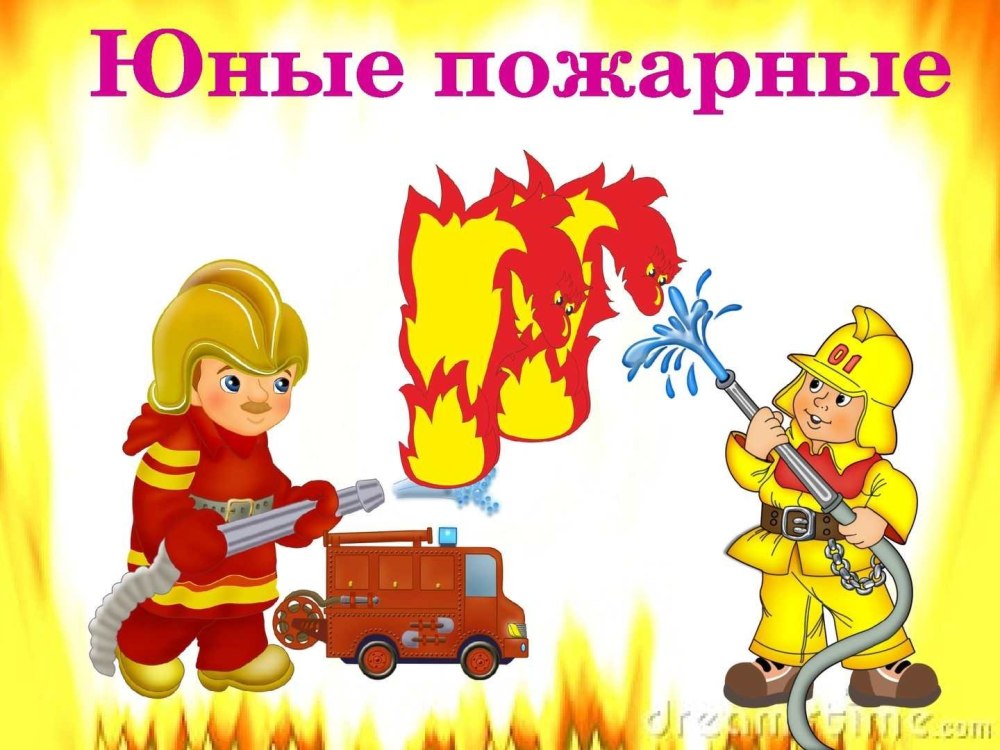 Плжарная безопасность доля детей