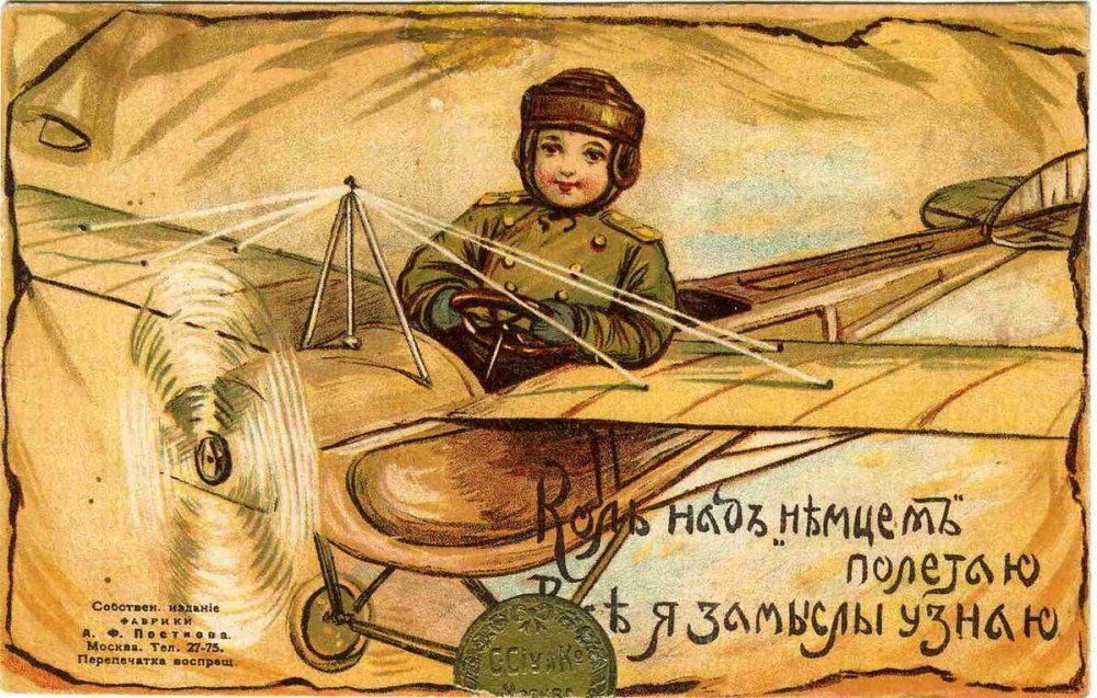 Старинные открытки с 23 февраля