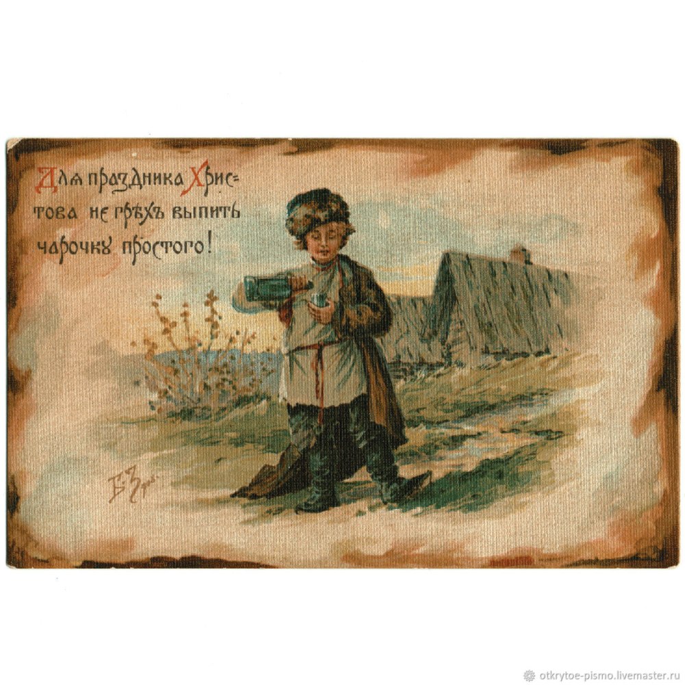 Флаг Российская Империя империи 1914
