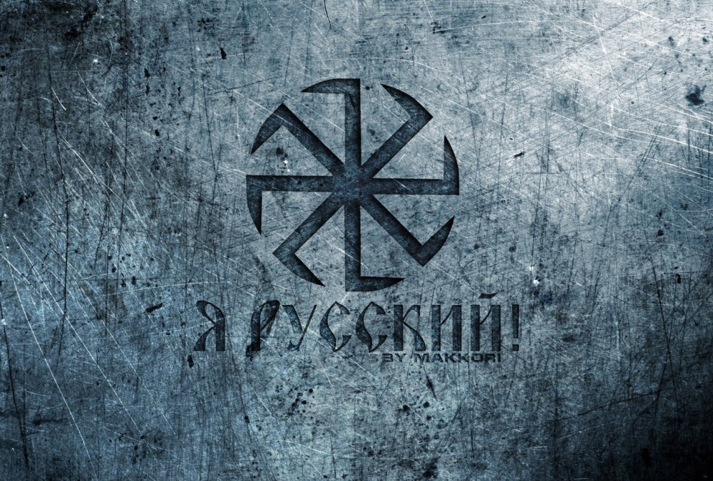 Коловрат Солнцеворот