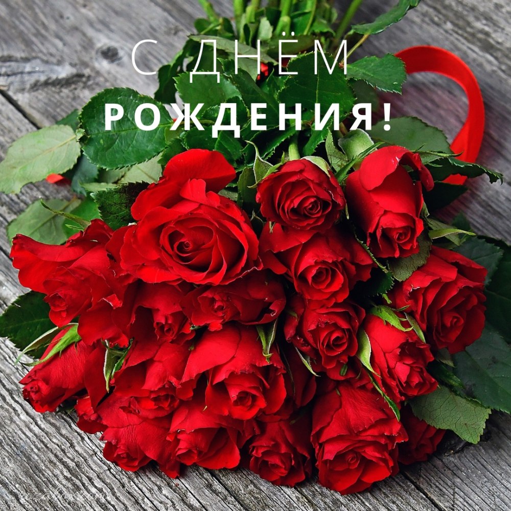 Букет роз