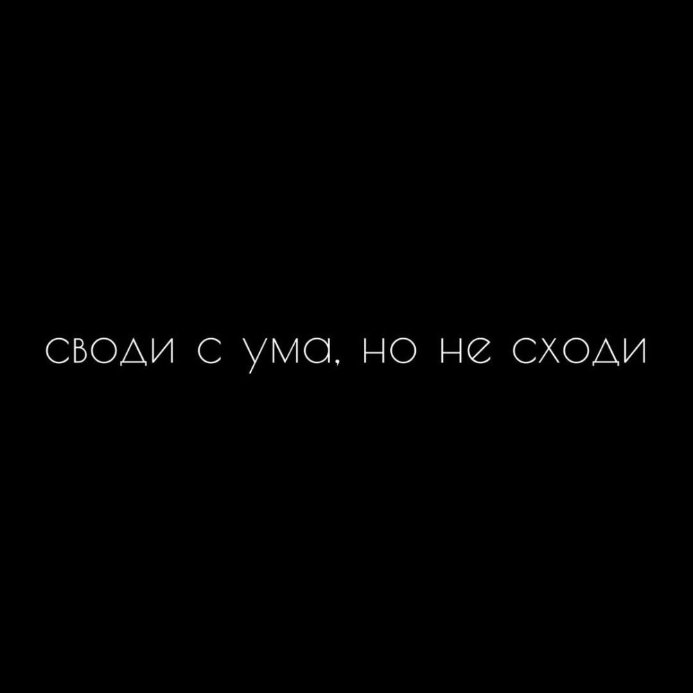 Цитаты на черном фоне