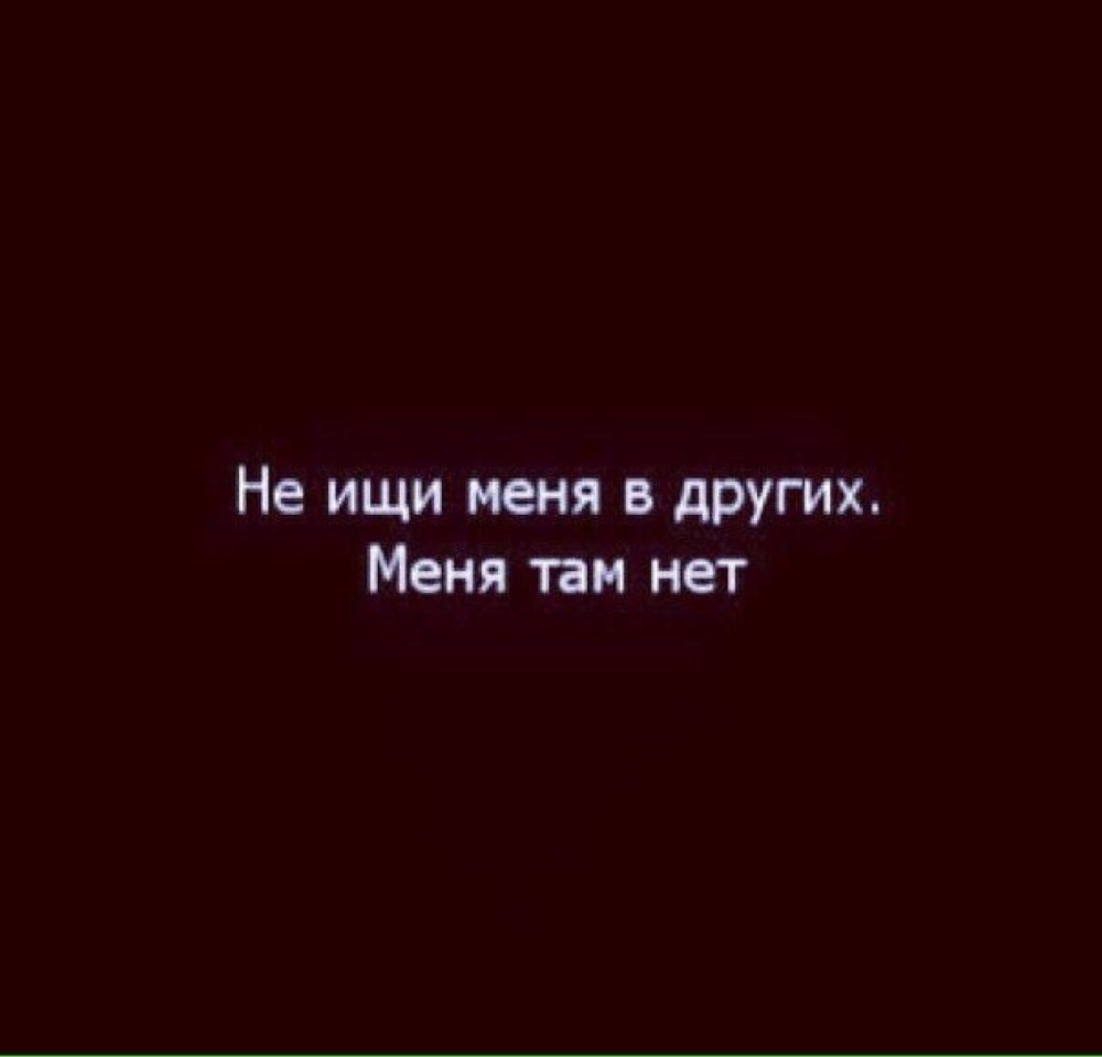 Цитаты на черном фоне белыми буквами