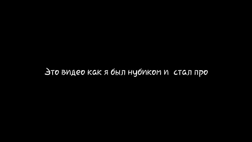 Статусы на черном фоне