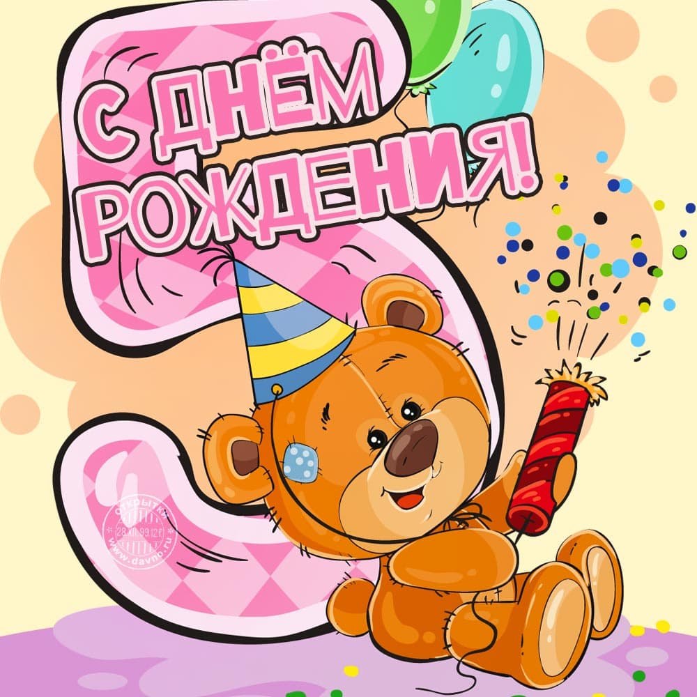 Поздравление сименницей