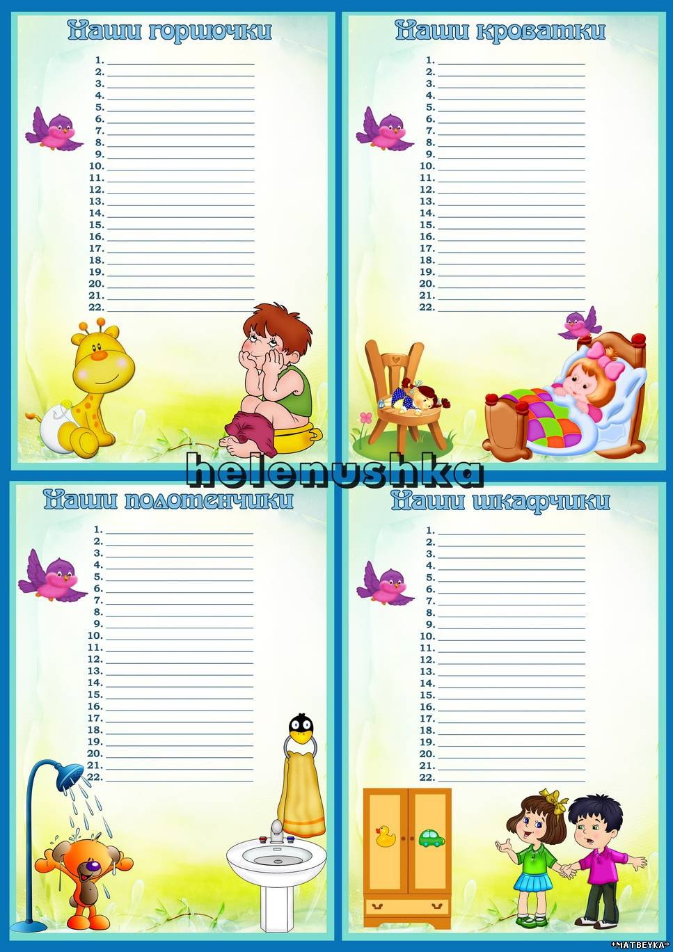 Мамины заметки фоны
