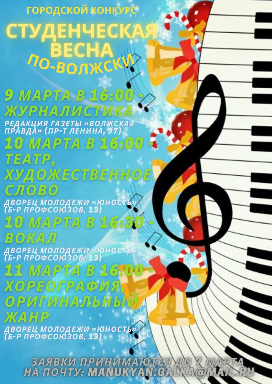 Образец афиши концерта
