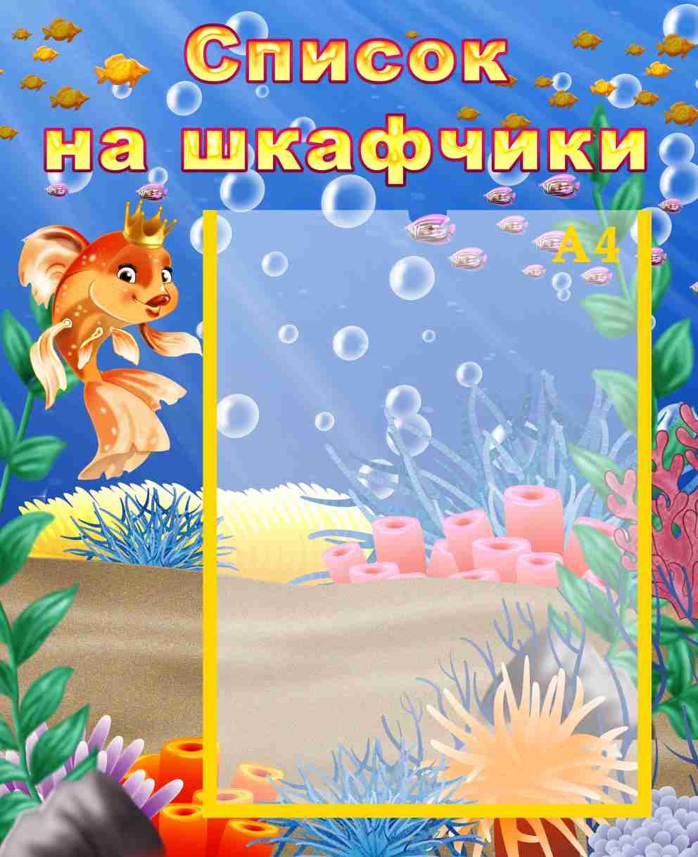 Оформление группы Жемчужинки