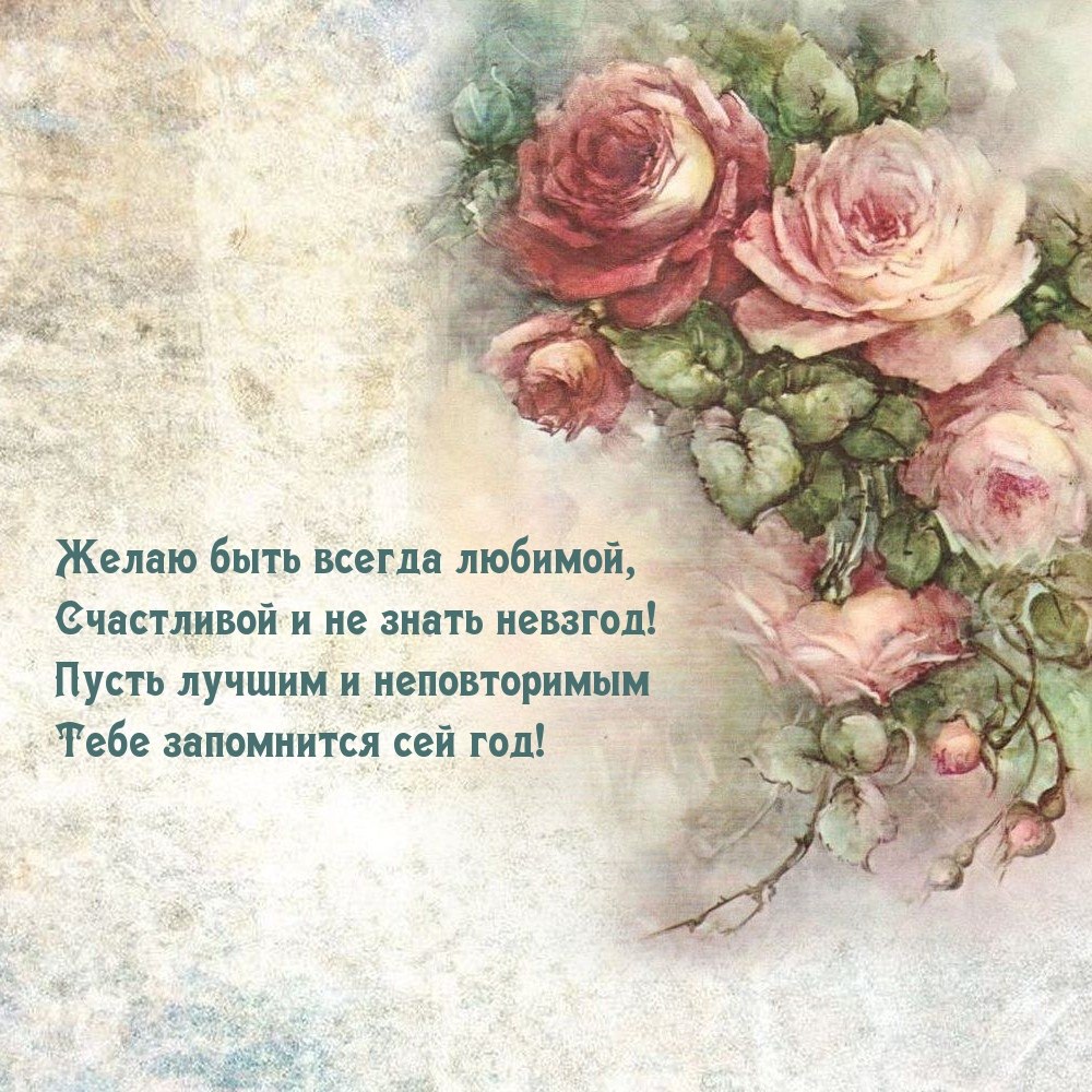 Винтажные цветы