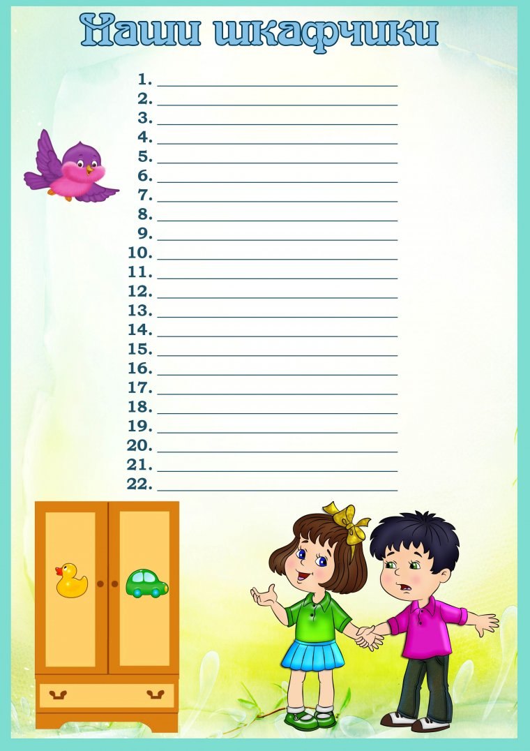 Рамки для текста детский сад