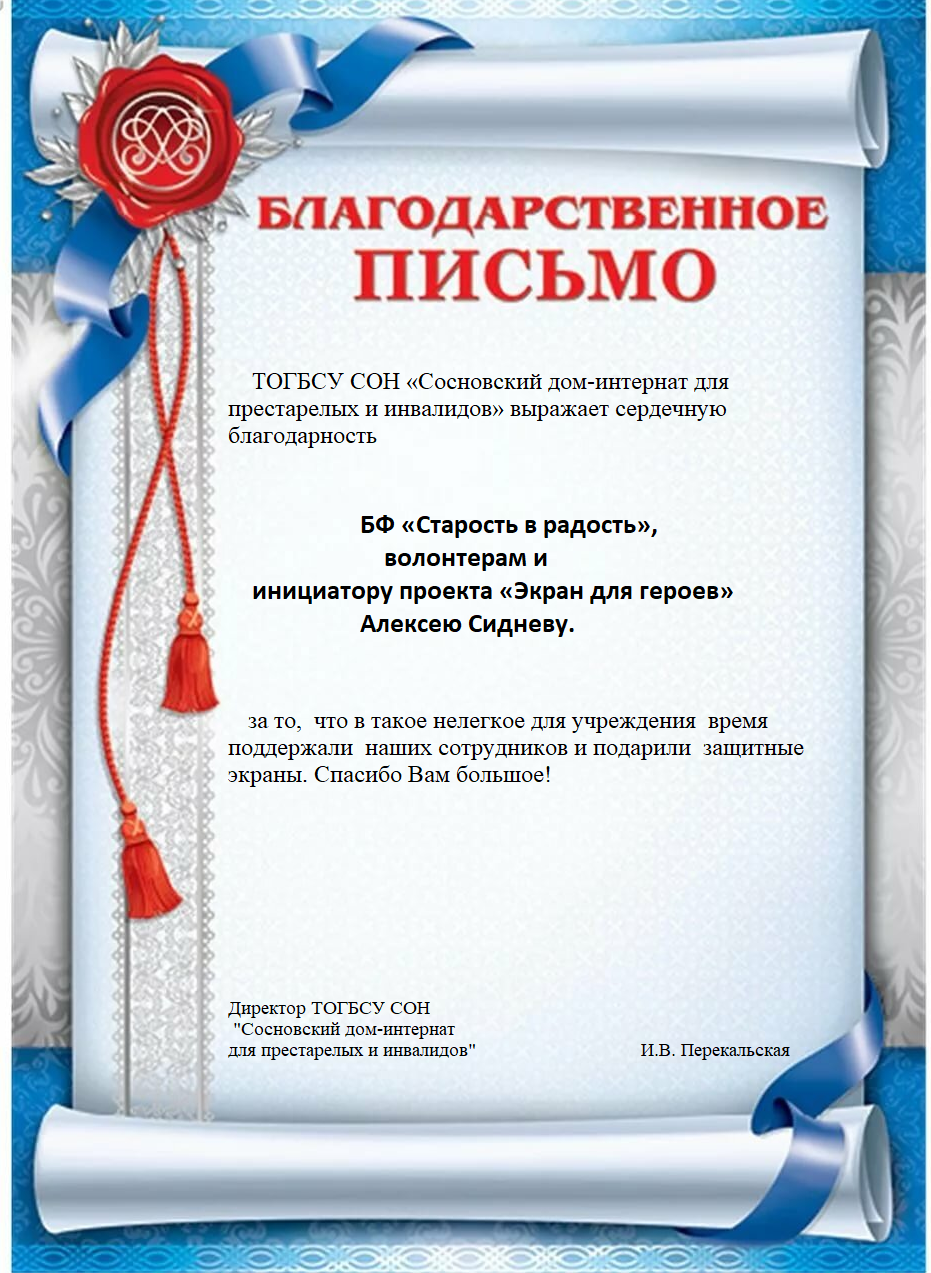 Рамка для благодарности