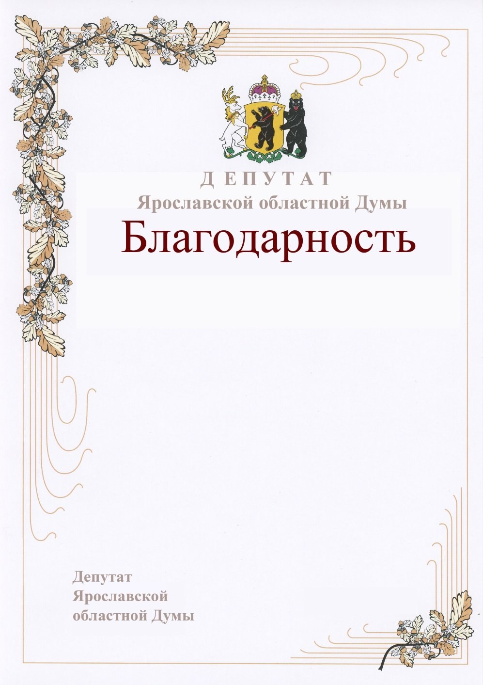 Благодарственное письмо ученику шаблон