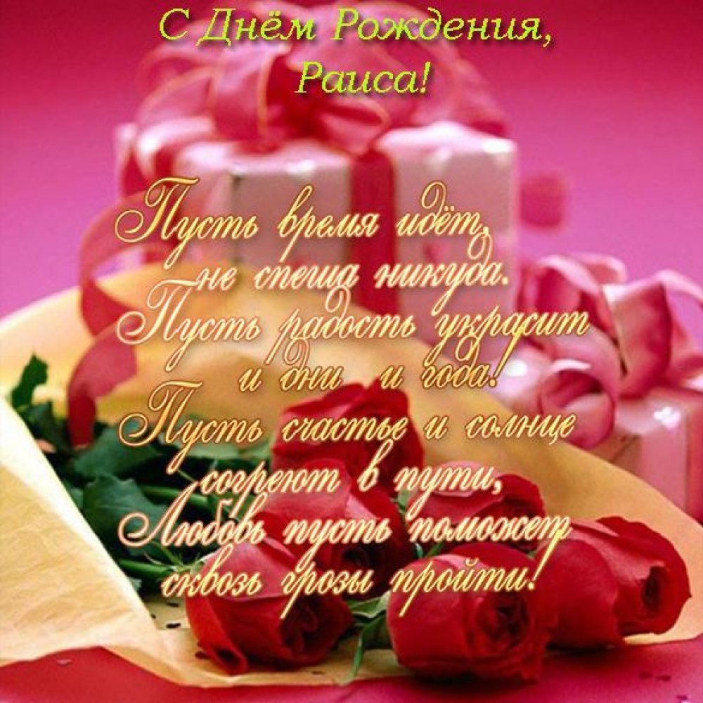 С днём рождения окаана