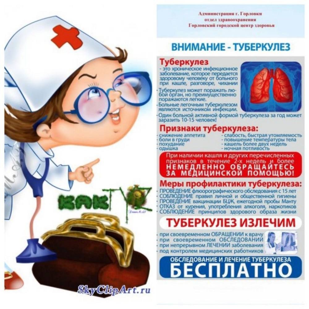 Памятка для родителей по профилактике гриппа и ОРВИ