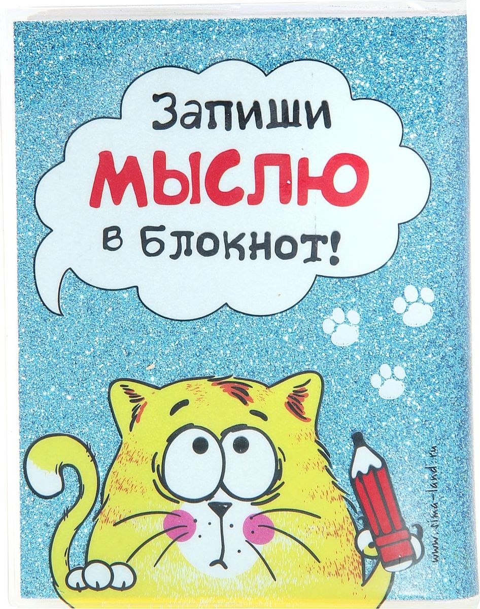 Классные обложки для тетрадей
