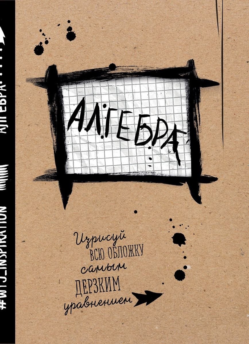 Физика обложка на тетрадь