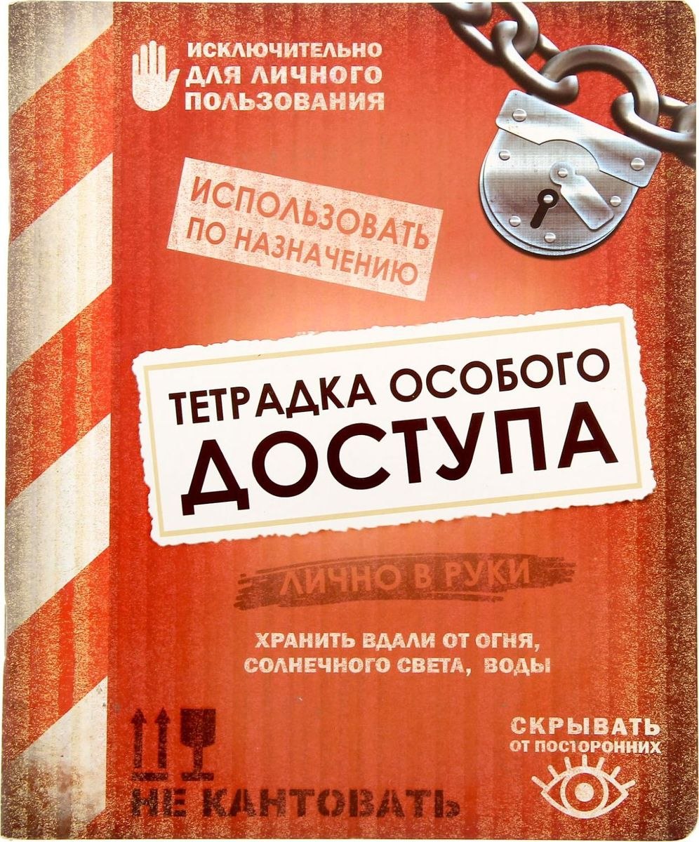Красивые обложки для тетрадей