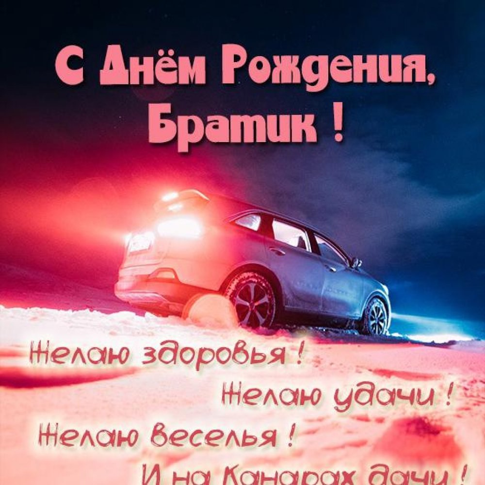 С днём рождения Марсель открытки мужские