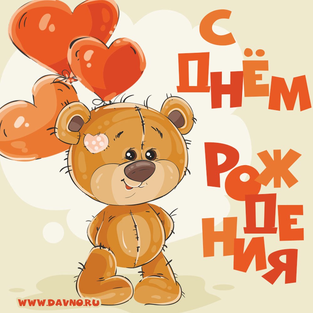 Поздравления с днём рождения мальчику