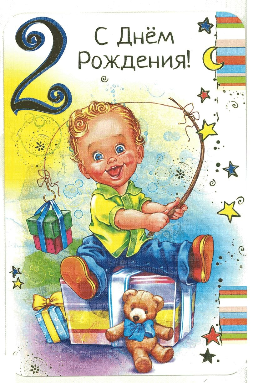 Открытки с днем рождения сына михаила