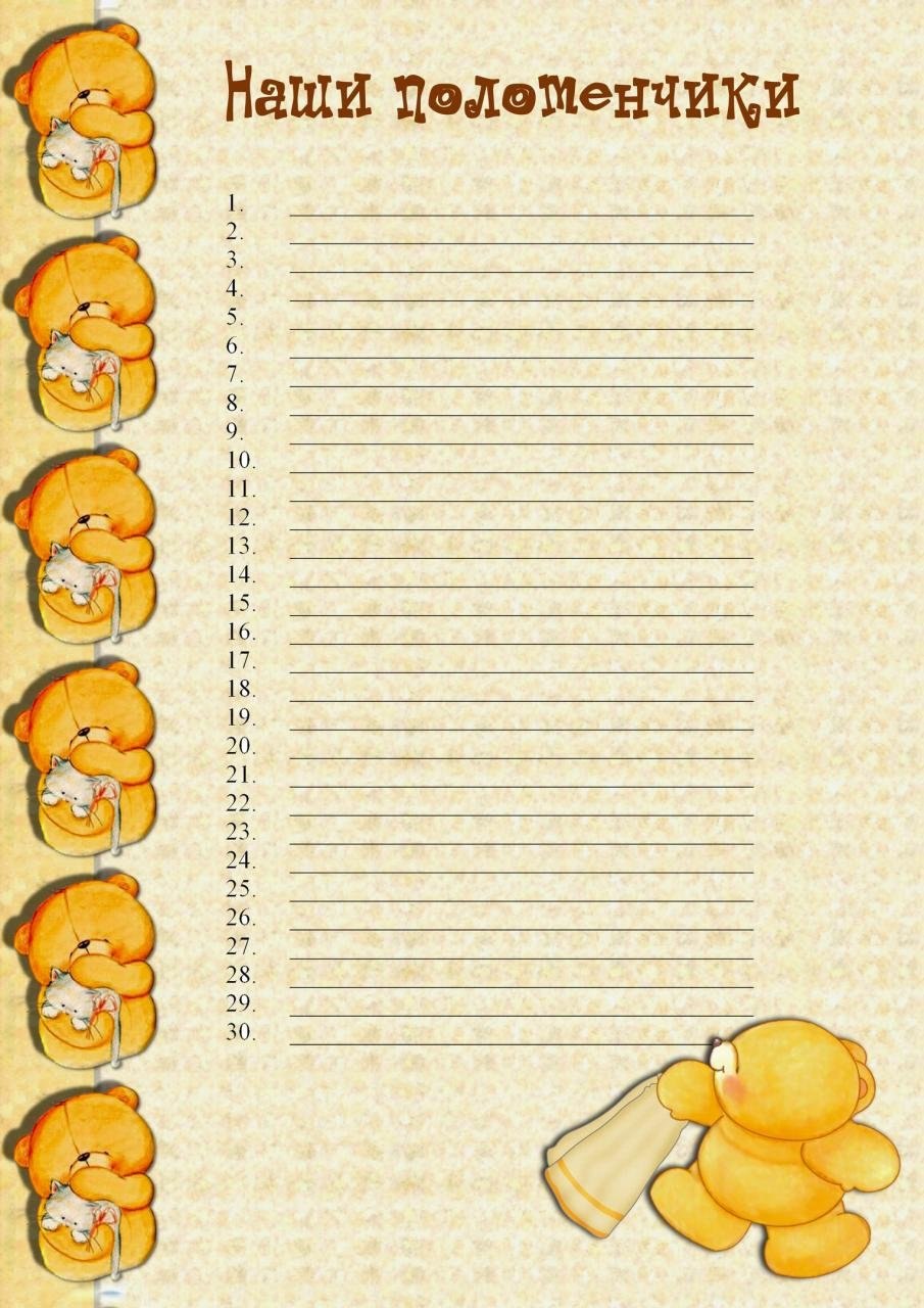 Рамки детские