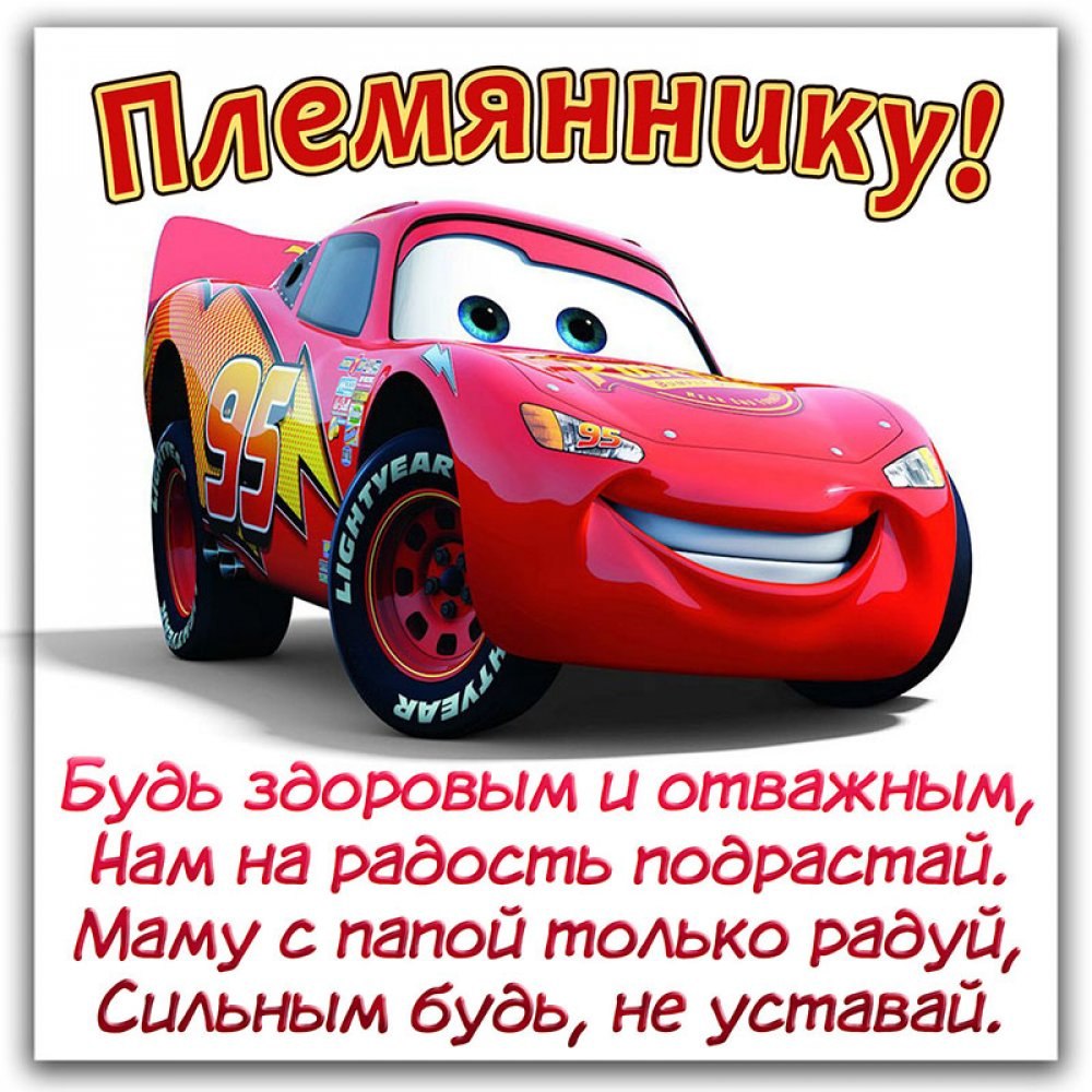 С днем рождкнияреьенку