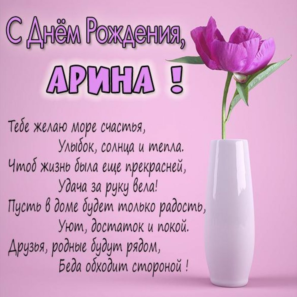 С днём рождения женщине красивые
