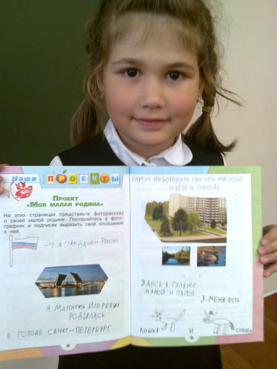 Проект моя родина село