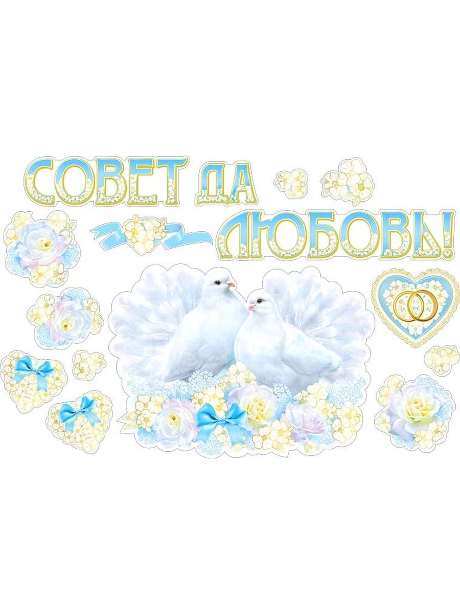 Топпер люблю
