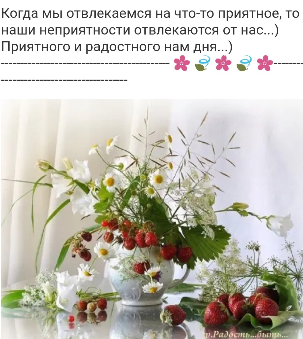 Чудесного летнего дня