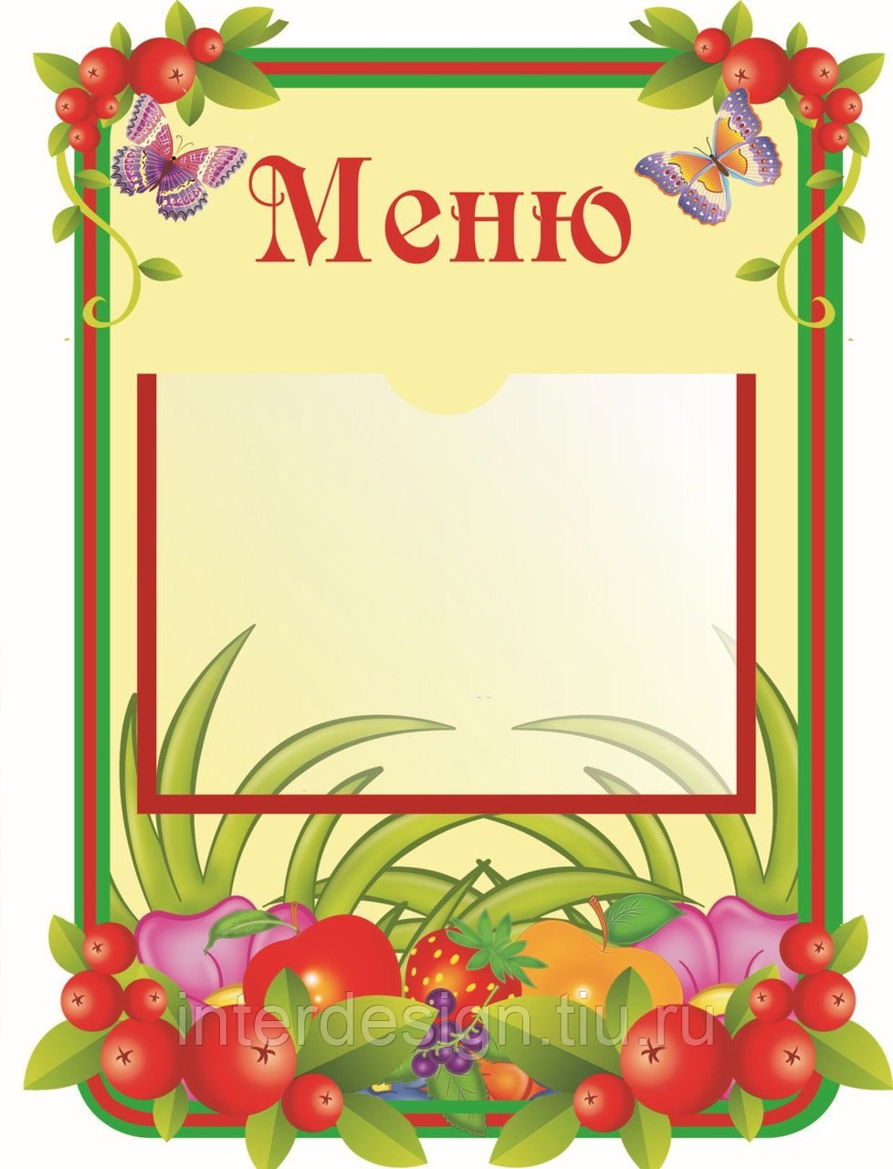Стенд "меню"