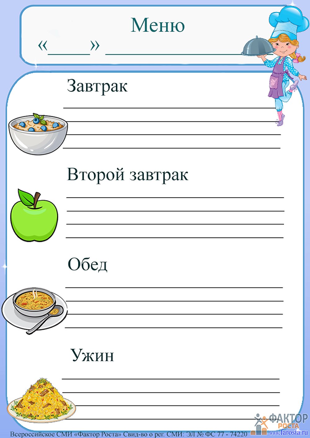 Рмеею в садике для детей