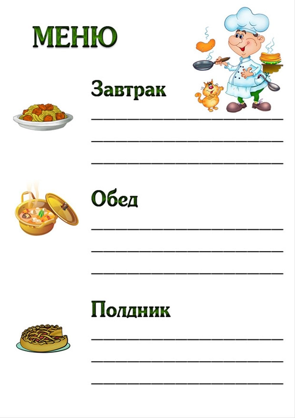 Меню в детсаду для вегетарианцев