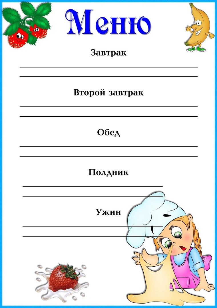 Меню шаблон