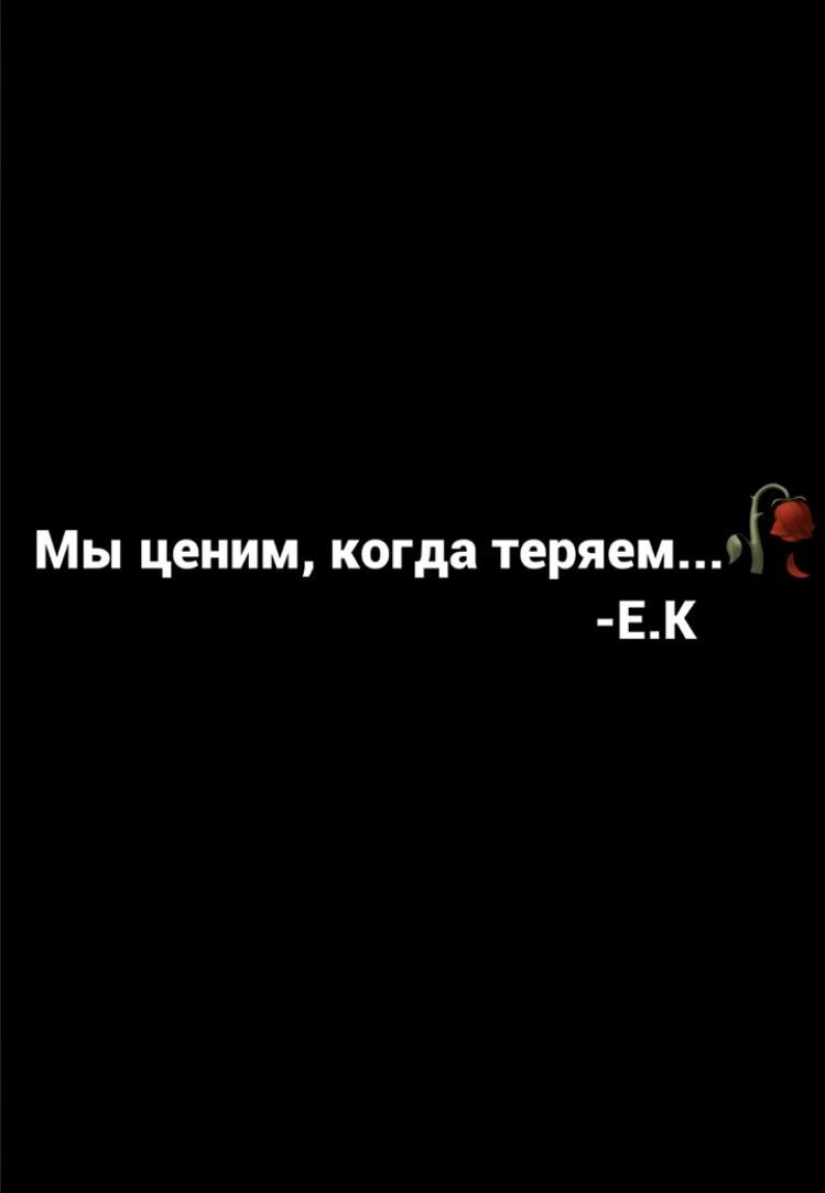 Обои на телефон со смыслом