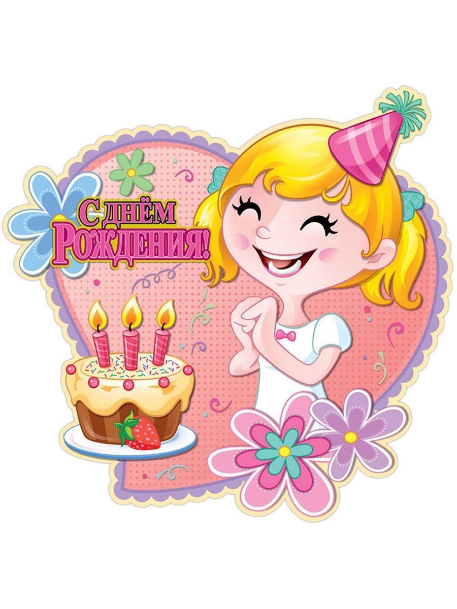 ЧС днем рождения Ирина