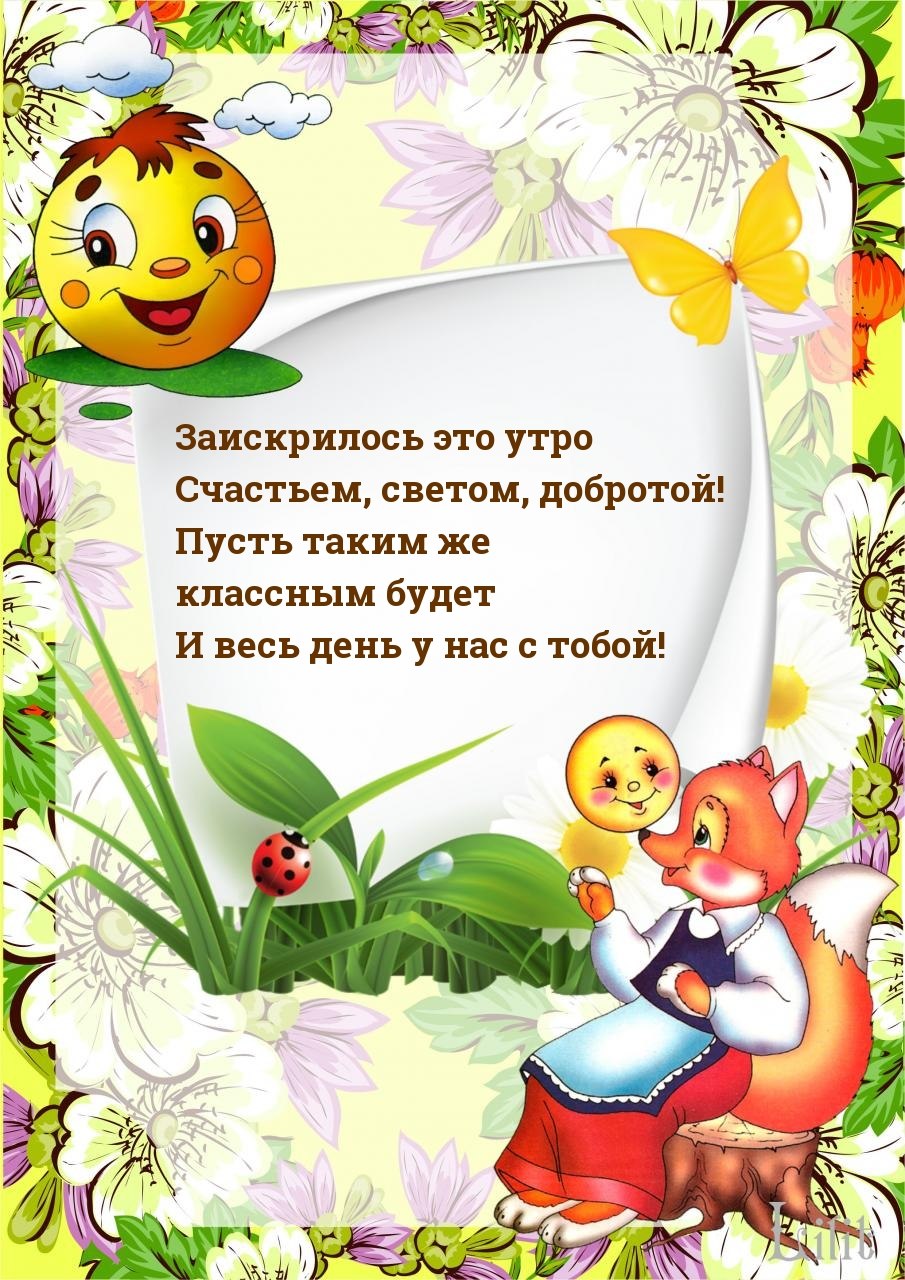 Рамки для текста детские