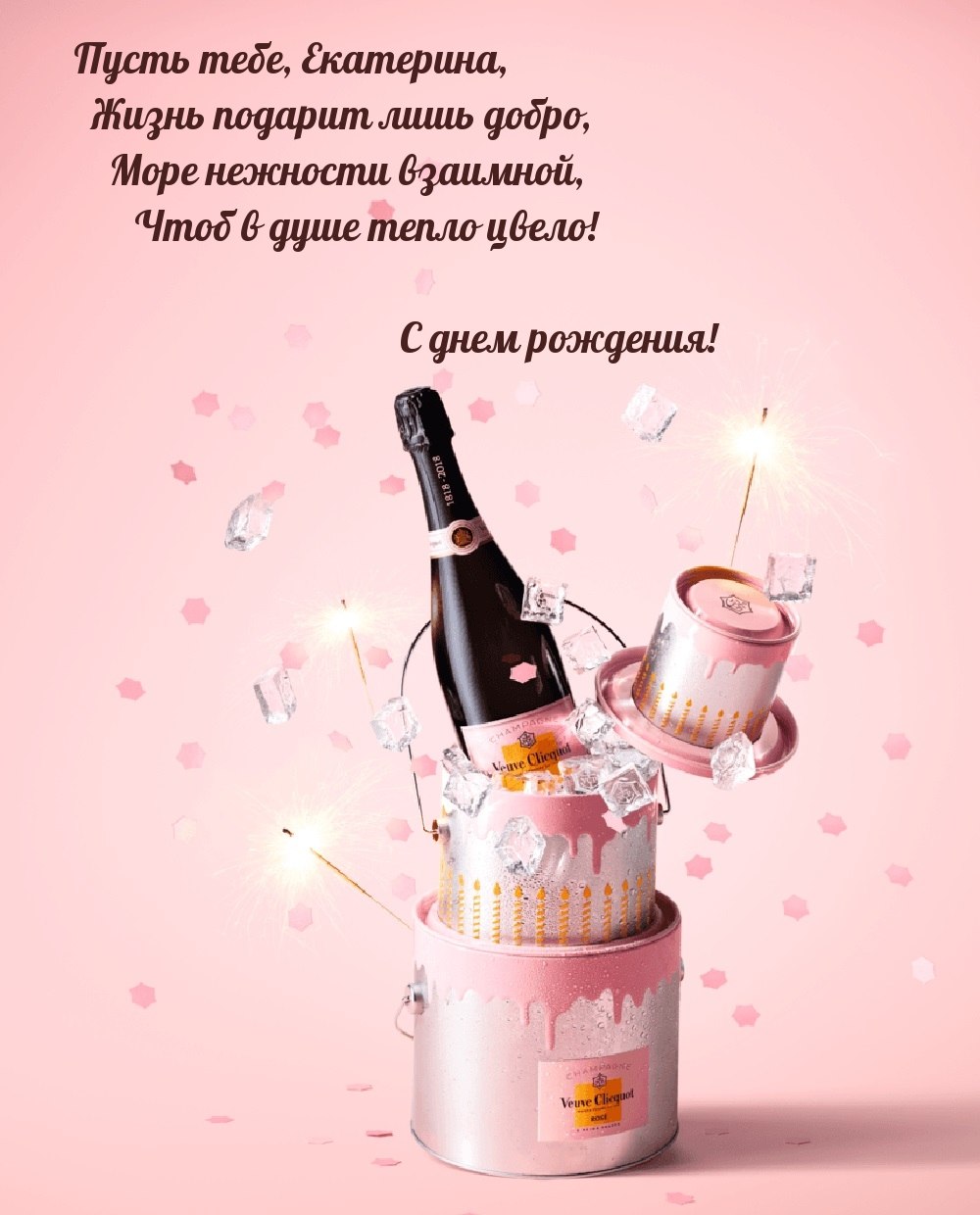 Открытка с днем рождения правнучки