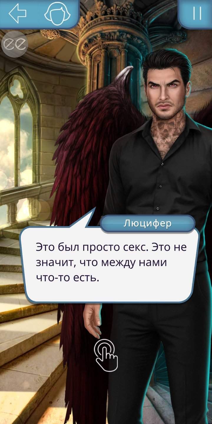 Люцифер и Вики клуб романтики