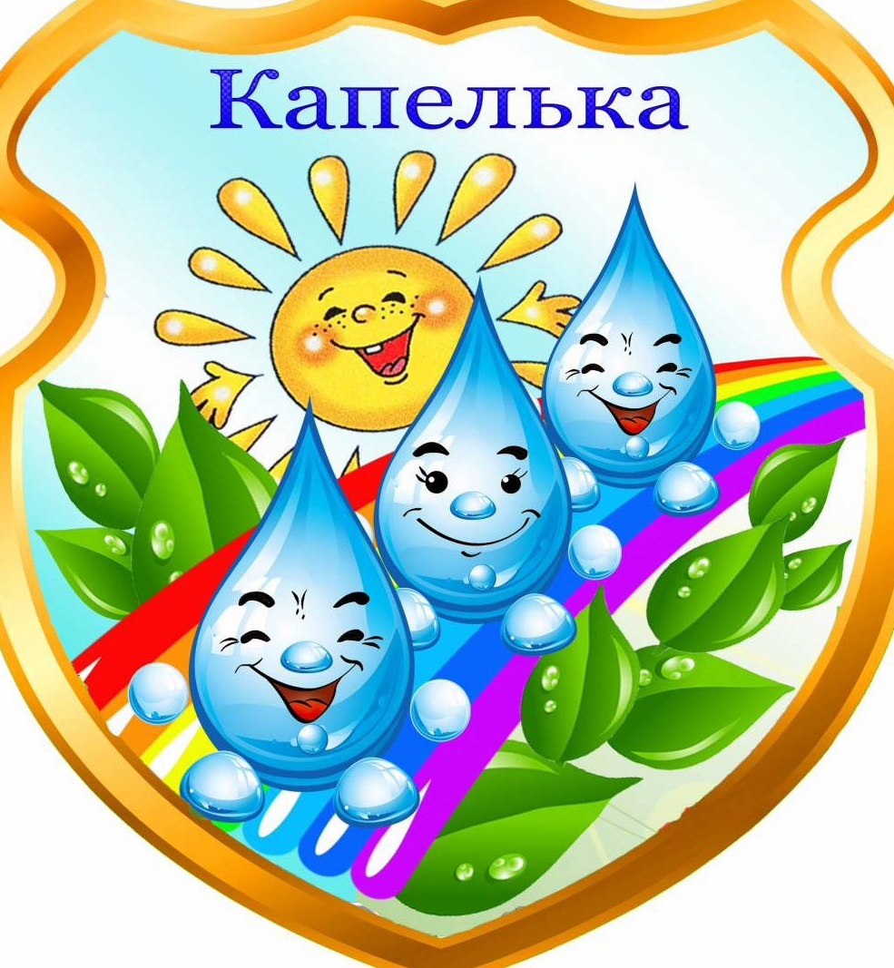 Группа Росинка