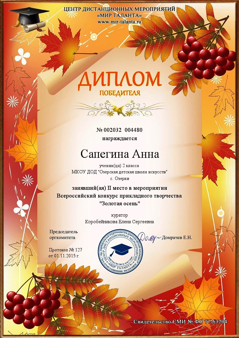 Осенняя рамка вертикальная