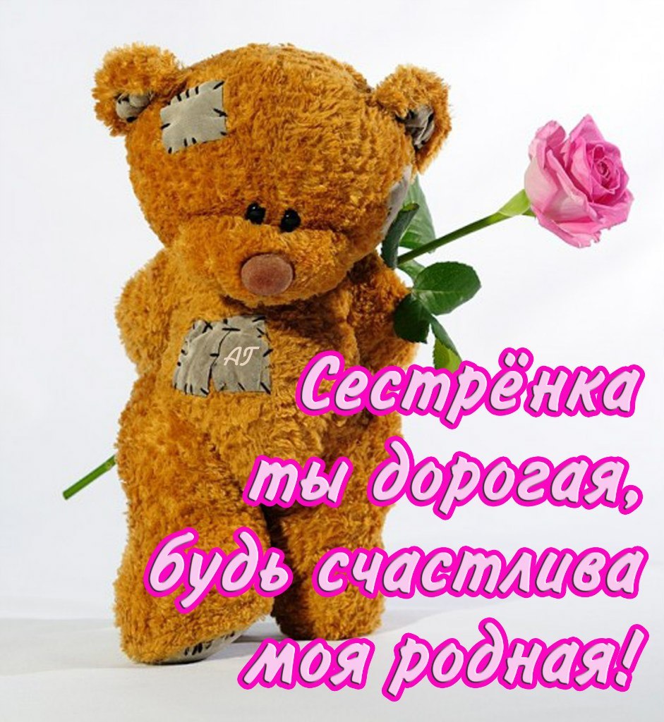 С днем рождения