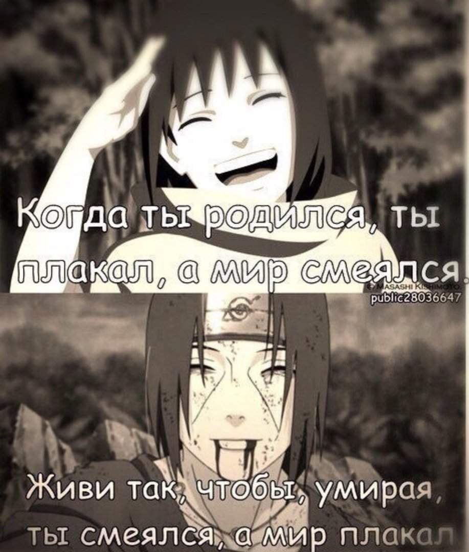 Итачи спереди