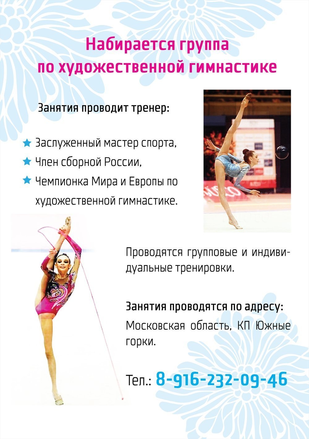 Гимнастика для писателей