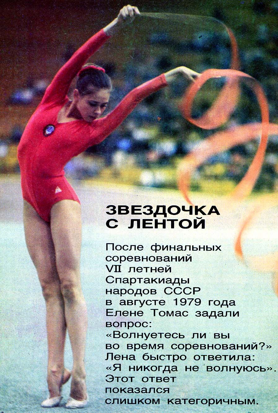 Первенство ЮФО И СКФО по художественной гимнастике
